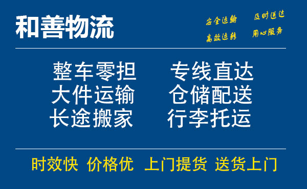 南和电瓶车托运常熟到南和搬家物流公司电瓶车行李空调运输-专线直达