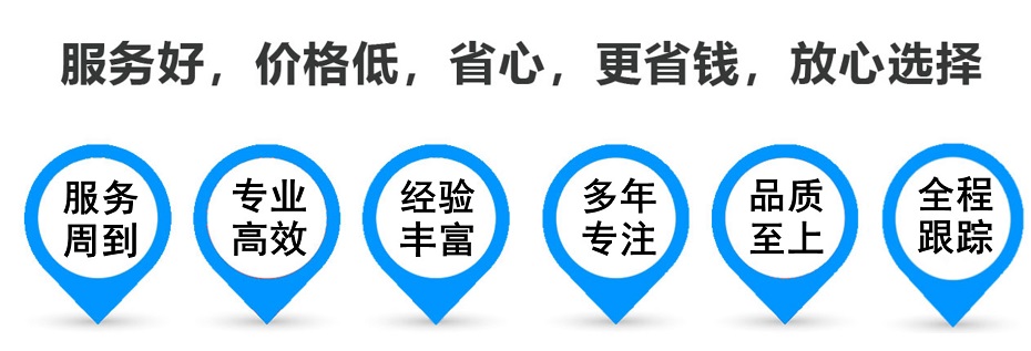 南和货运专线 上海嘉定至南和物流公司 嘉定到南和仓储配送